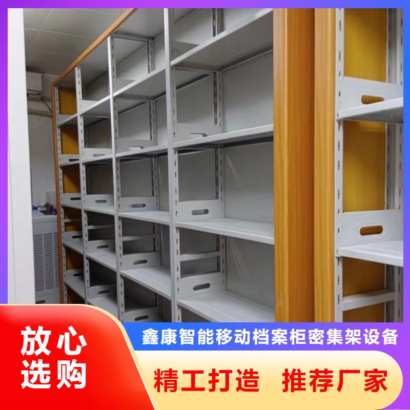 說明書【鑫康】鐵皮密集柜