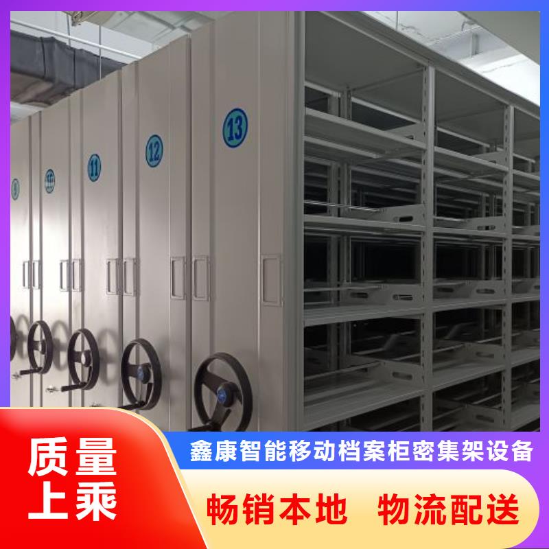 誠信經商【鑫康】智能檔案電動密集架