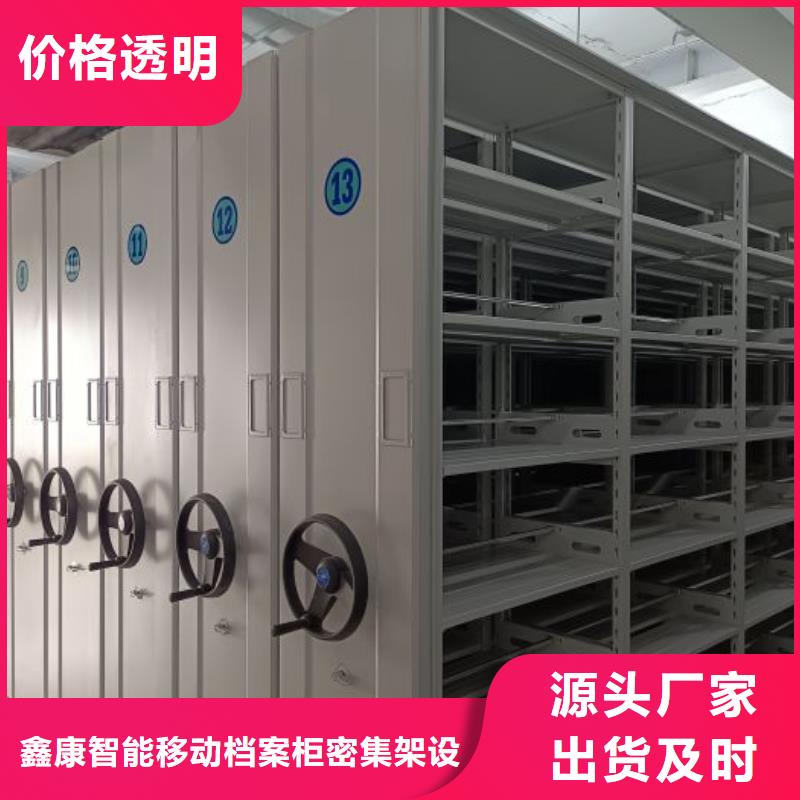 哪里有售【鑫康】檔案室管理密集架