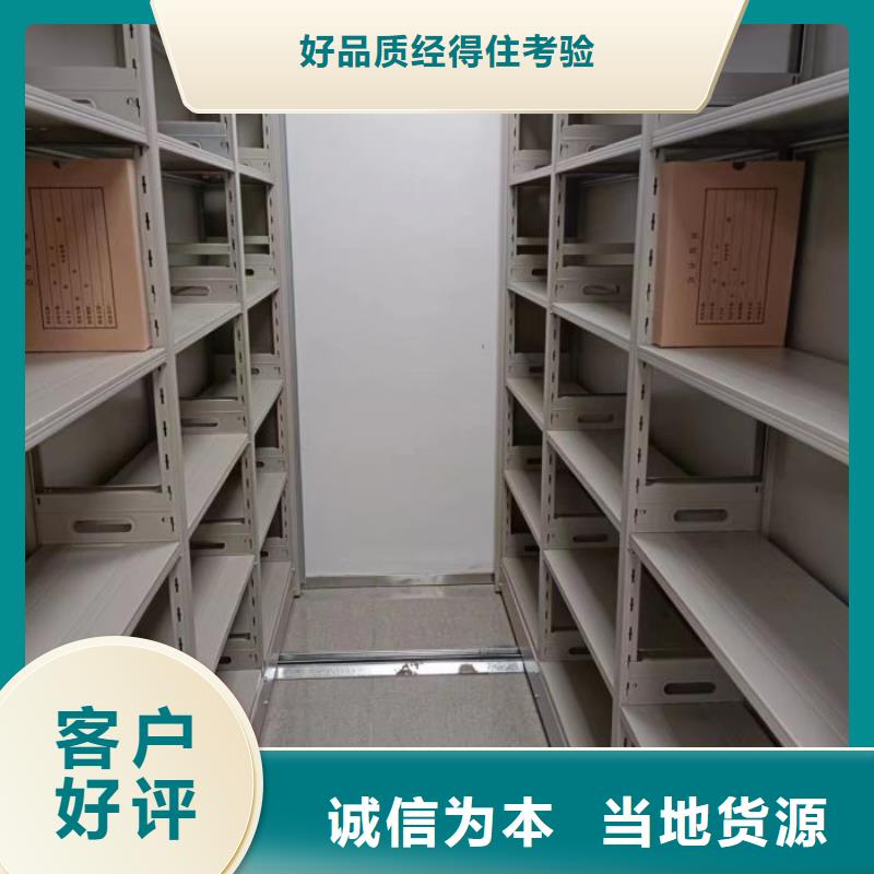 生產企業【鑫康】瓊中縣存放檔案密集柜