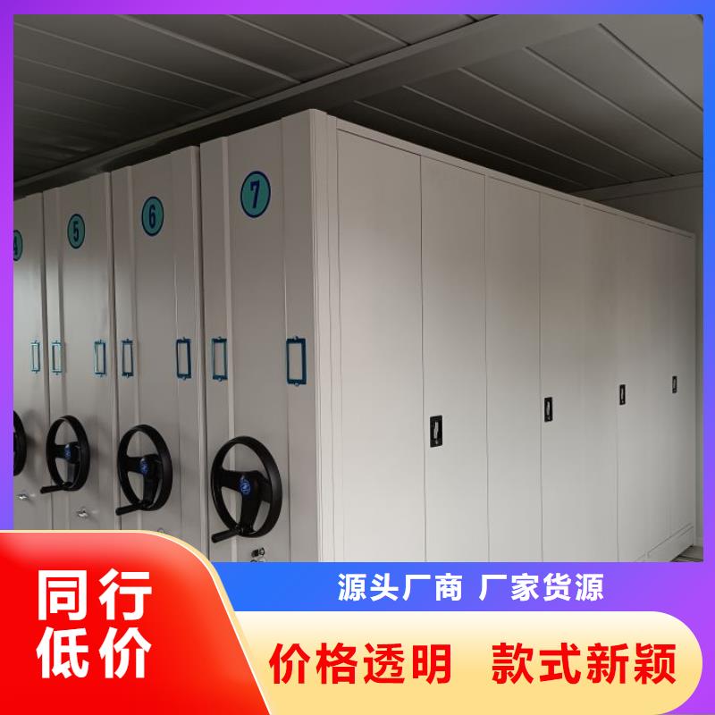 誠信為本【鑫康】密集式檔案柜