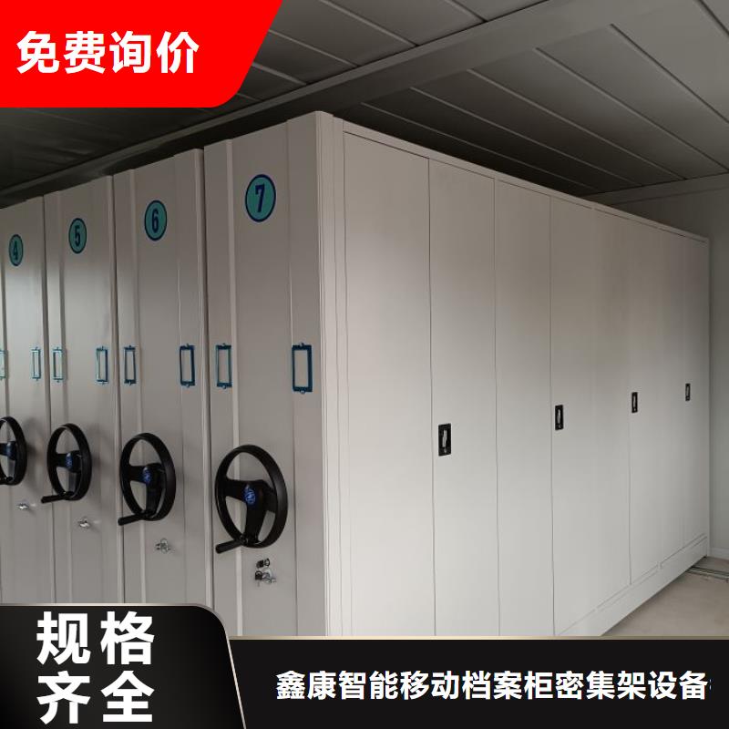 讓利客戶【鑫康】手搖財(cái)務(wù)憑證密集架