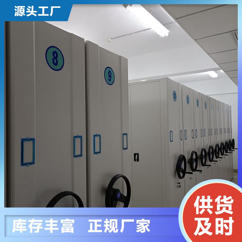 誠信合作【鑫康】全封閉憑證密集柜