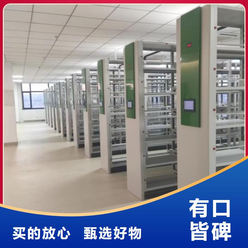 說明書【鑫康】鐵皮密集柜