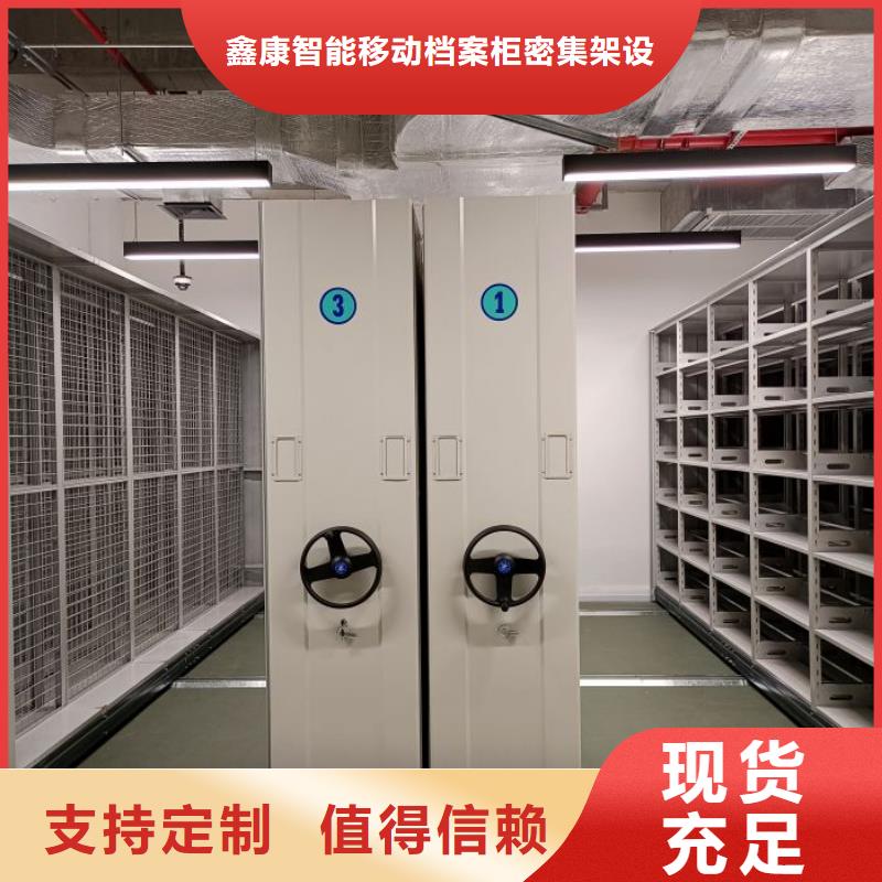 廠家拿貨【鑫康】移動檔案櫥