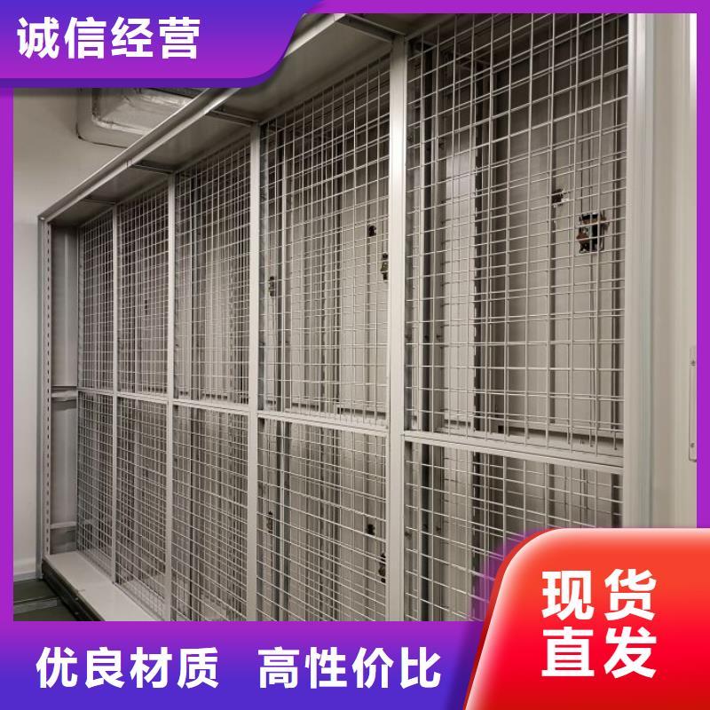 說明書【鑫康】檔案室移動密集架