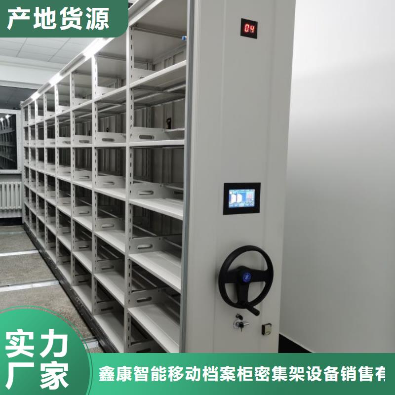 源頭廠貨【鑫康】手動型搖臂式密集柜