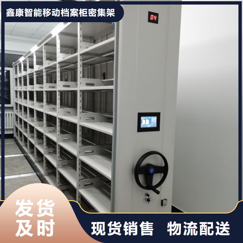 答疑解惑【鑫康】移動資料柜