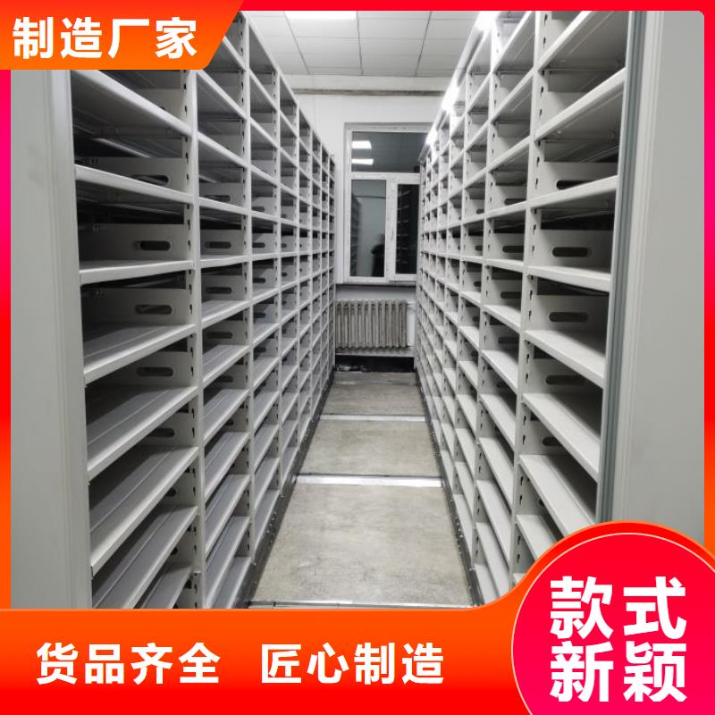 創造求實【鑫康】抽斗式密集柜