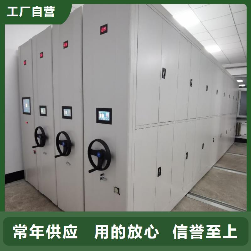相关信息【鑫康】档案架密集柜