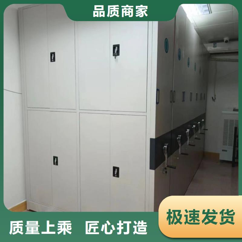 創造求實【鑫康】抽斗式密集柜