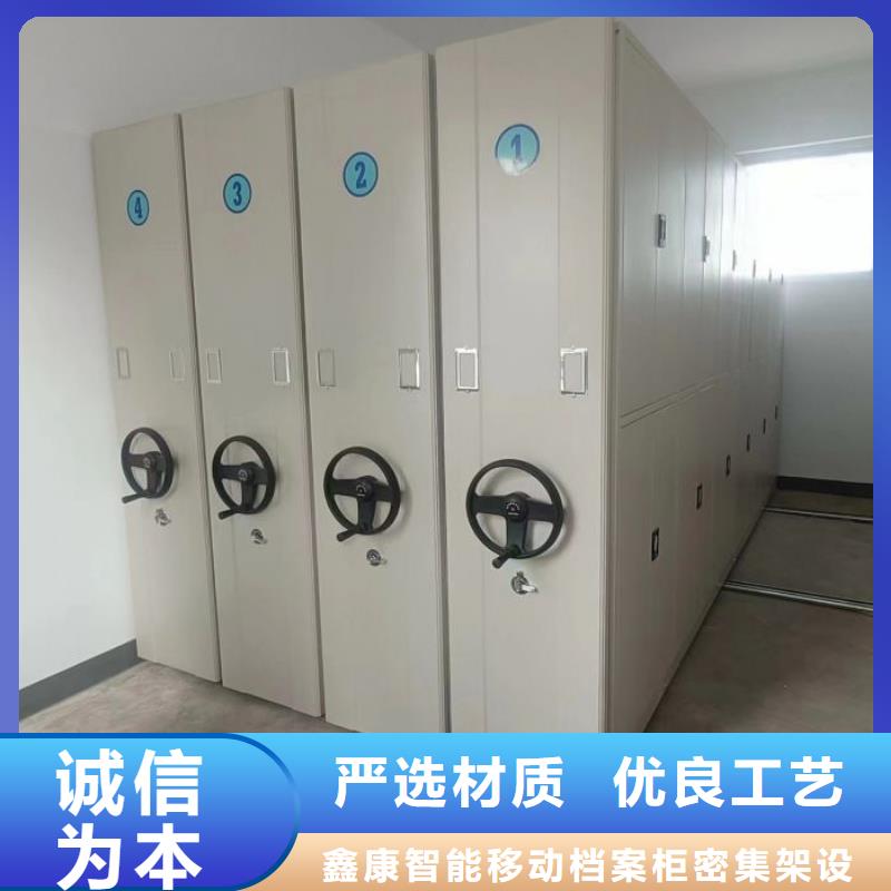 圖文信息【鑫康】檔案庫房密集柜