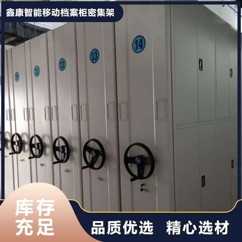 網上報價【鑫康】智能型電動密集架