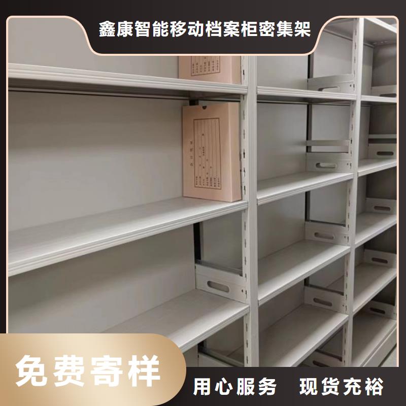 规格型号【鑫康】档案室用密集架