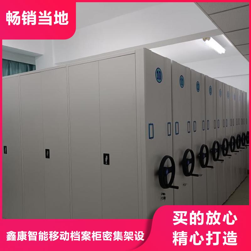 革故鼎新【鑫康】移動密集檔案架