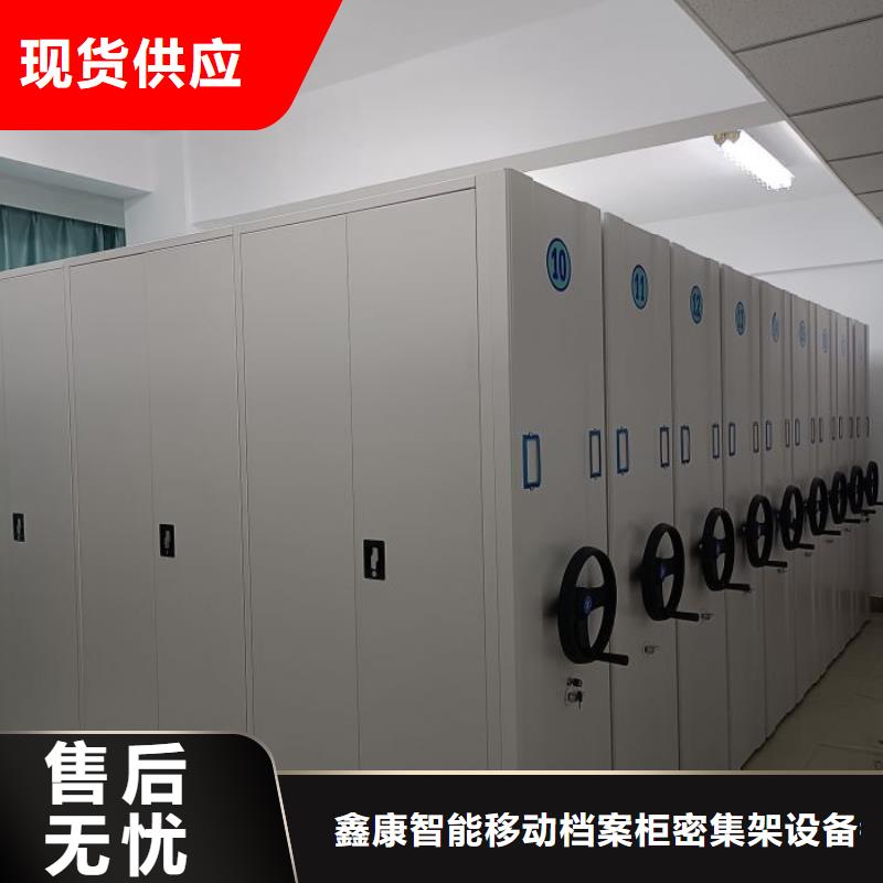 講究實效【鑫康】檔案室軌道文件柜