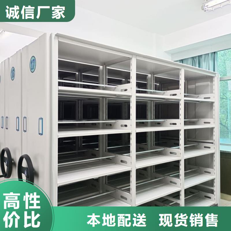 相關(guān)信息【鑫康】檔案架密集柜