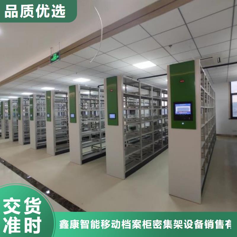 更多咨詢【鑫康】電動檔案柜