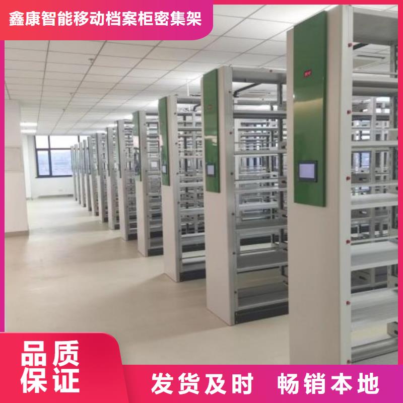 公司報價【鑫康】萬寧市涼片密集柜