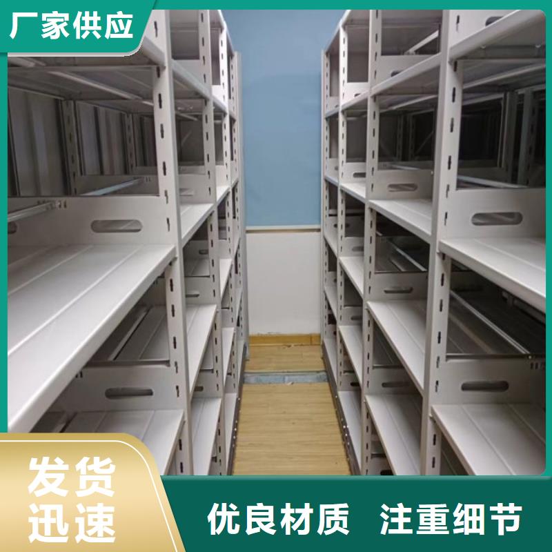 放心消費【鑫康】密集架檔案密集柜