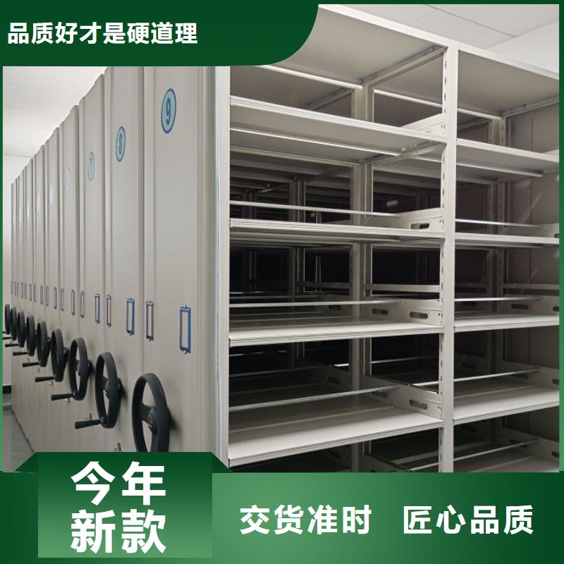 價誠信經營【鑫康】檔案柜密集