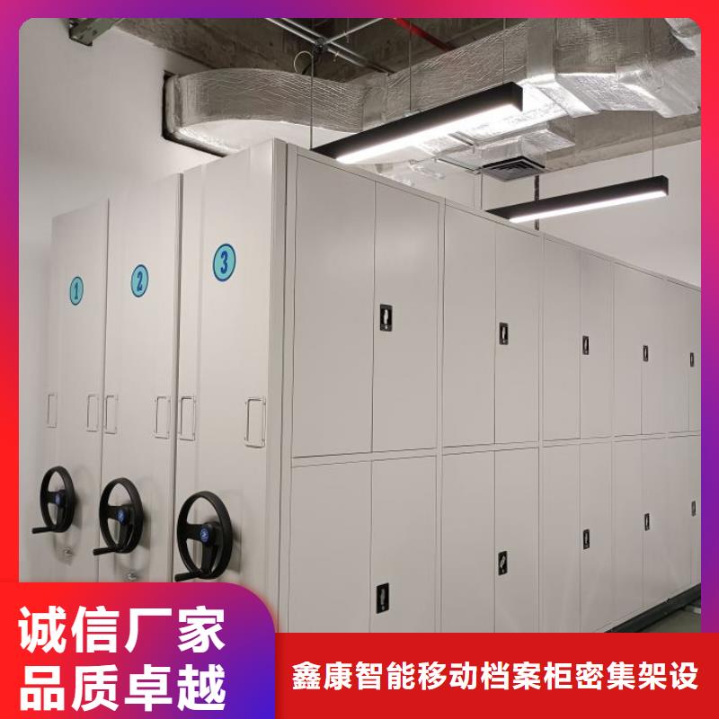 誠信為本【鑫康】移動檔案櫥