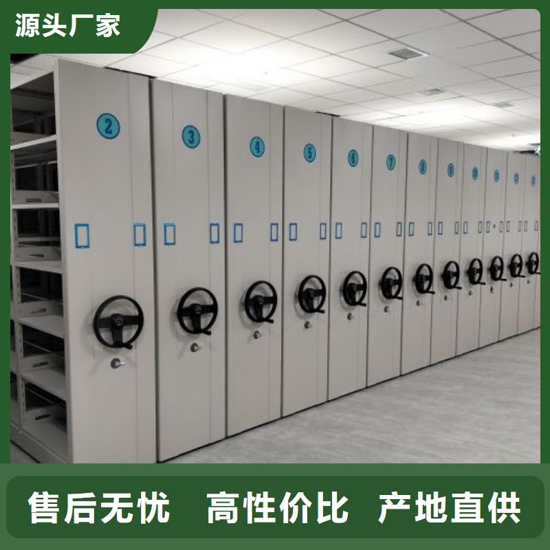 創造求實【鑫康】抽斗式密集柜