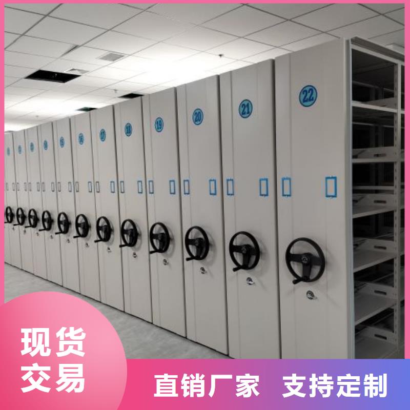 產品的選擇常識【鑫康】移動密集鐵柜