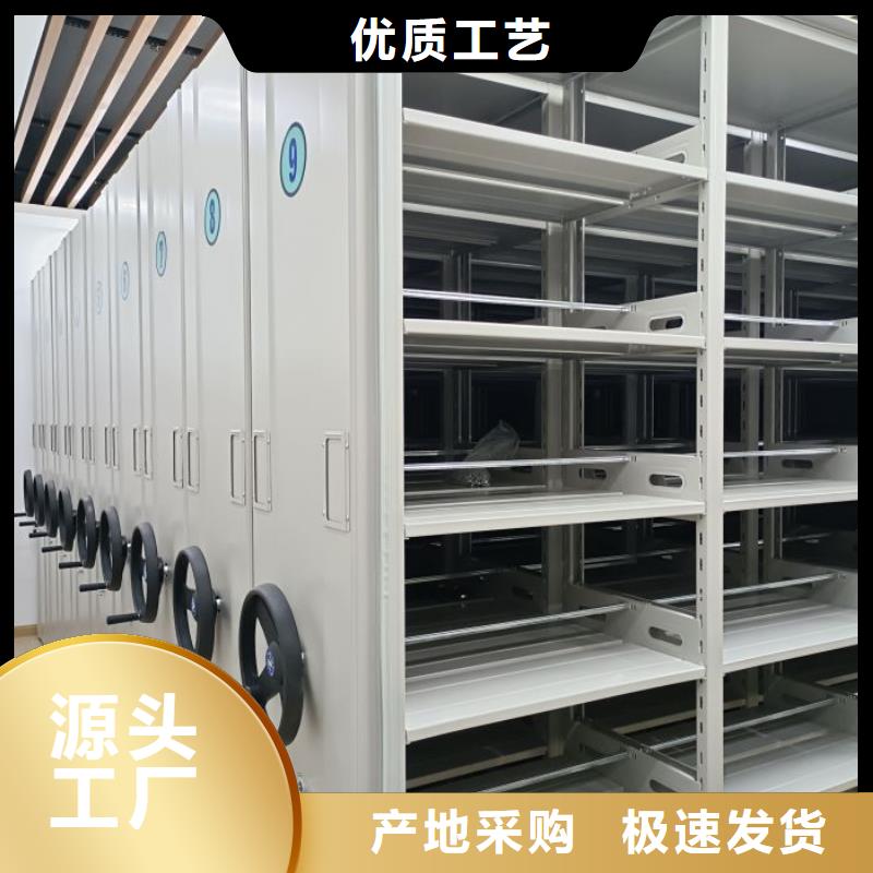相关信息【鑫康】档案架密集柜