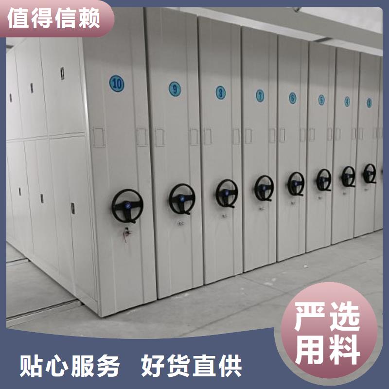 相关信息【鑫康】档案架密集柜