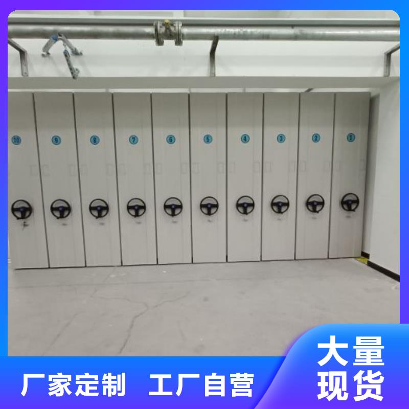 圖文信息【鑫康】檔案庫房密集柜