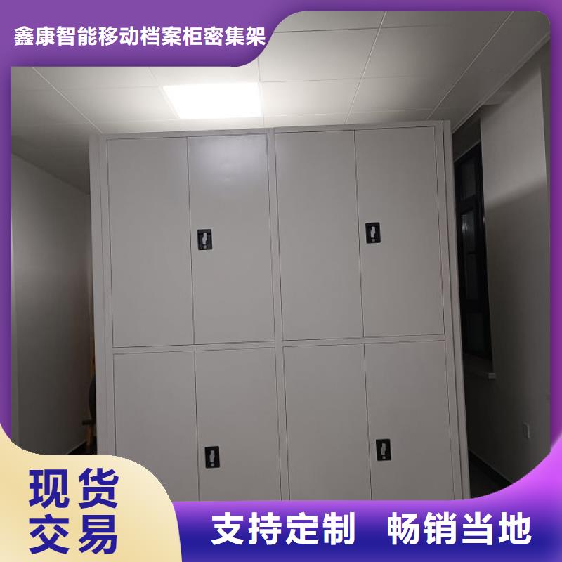 報價單【鑫康】密集文件架