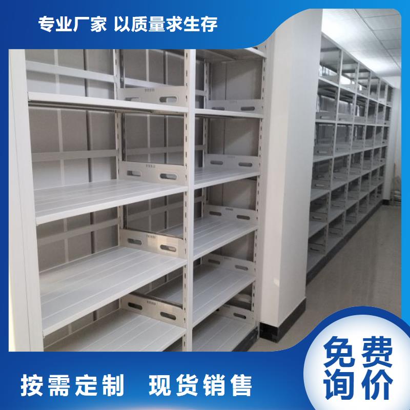 升級智能密集架【鑫康】檔案保管移動密集柜
