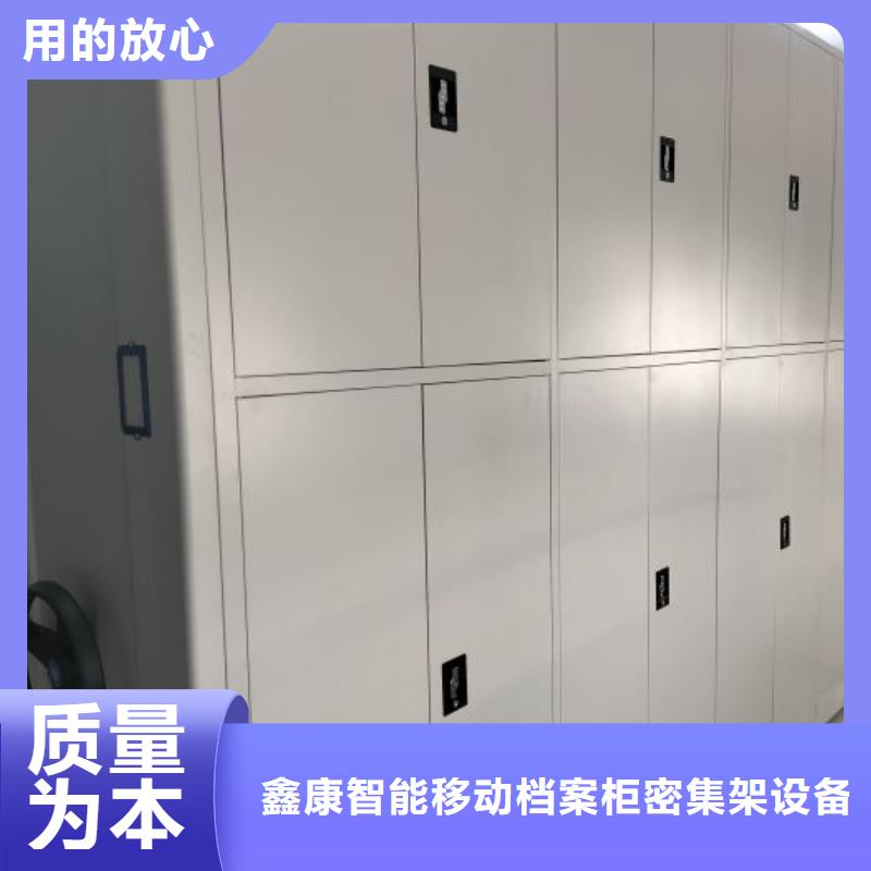 創造求實【鑫康】抽斗式密集柜