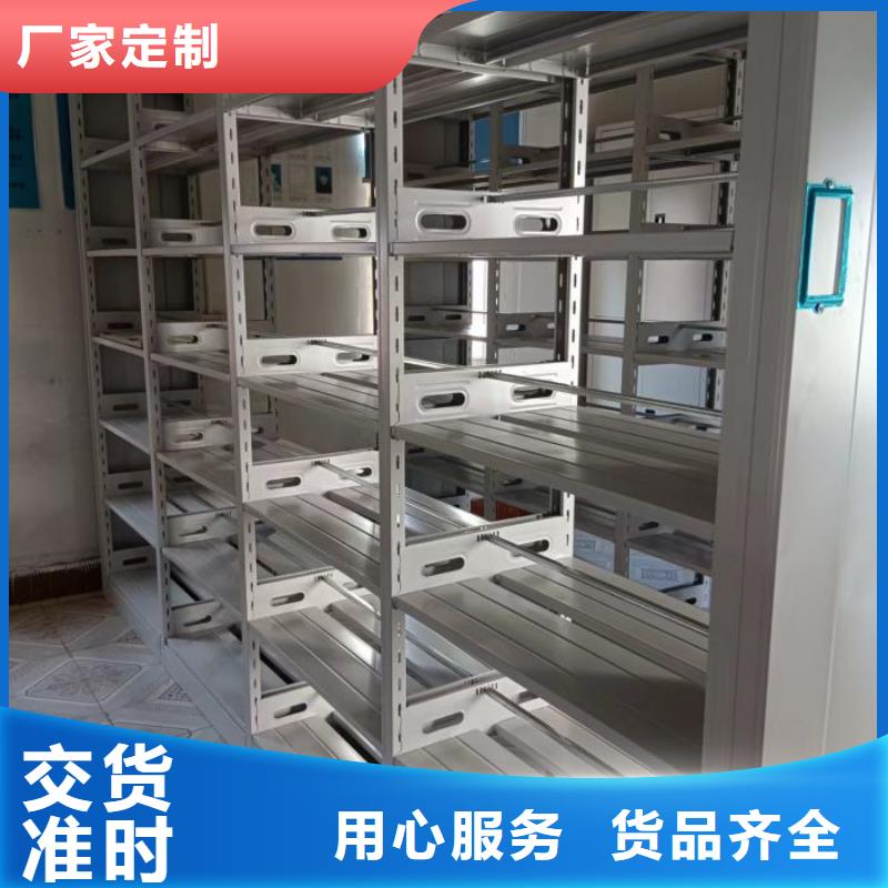 相關信息【鑫康】檔案架密集柜