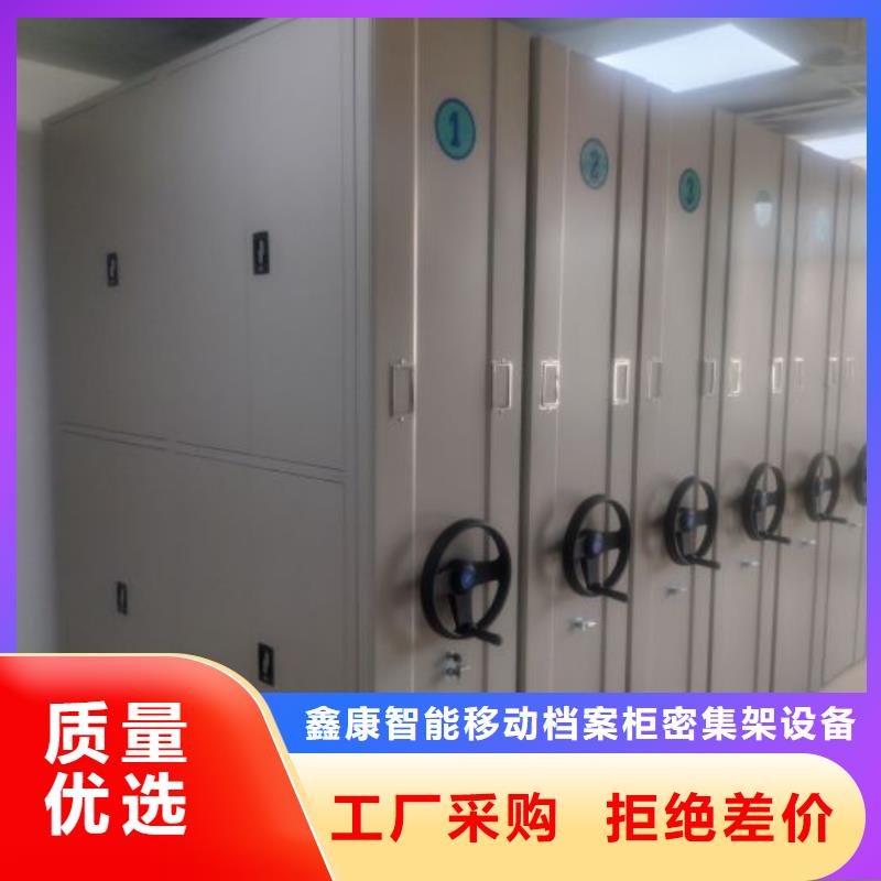 廠家現貨供應【鑫康】檔案室密集文件柜