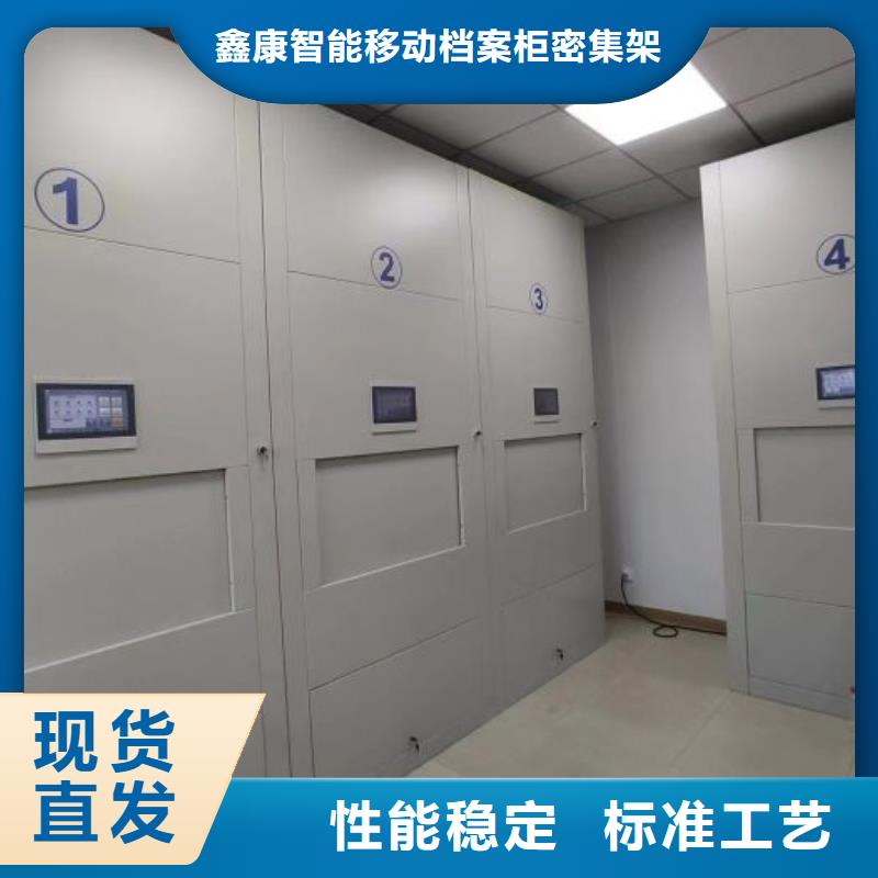 誠信為本【鑫康】移動檔案櫥