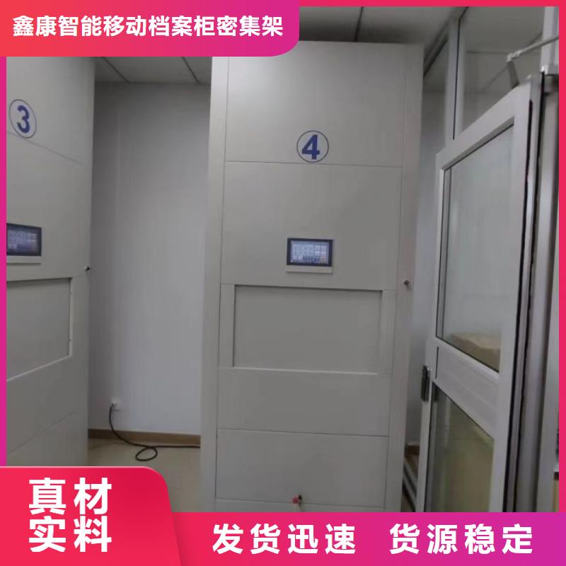 誠信為本【鑫康】移動檔案櫥