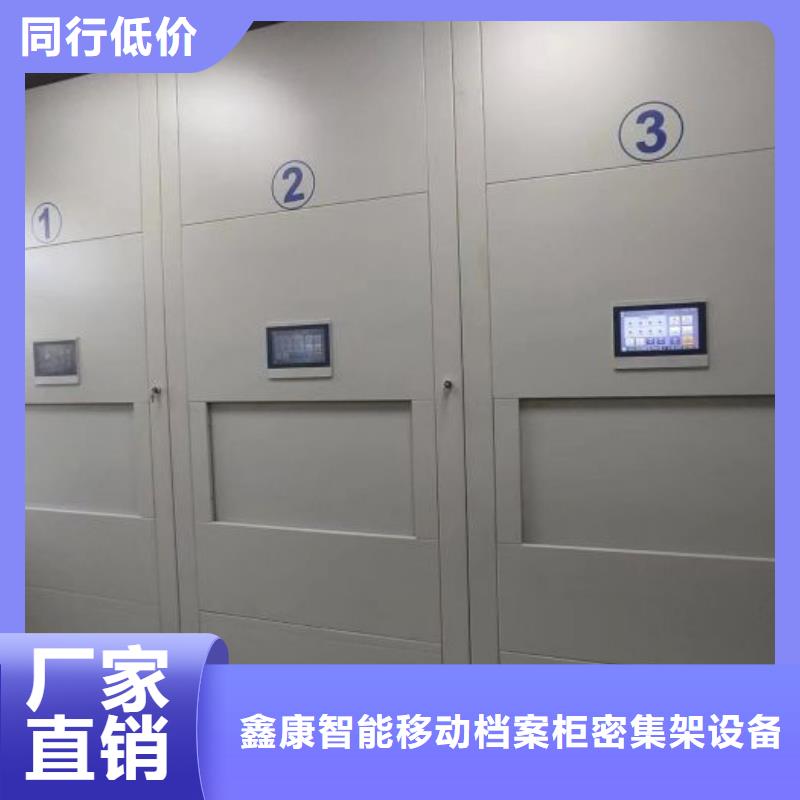 日常維修【鑫康】檔案館手電動密集架