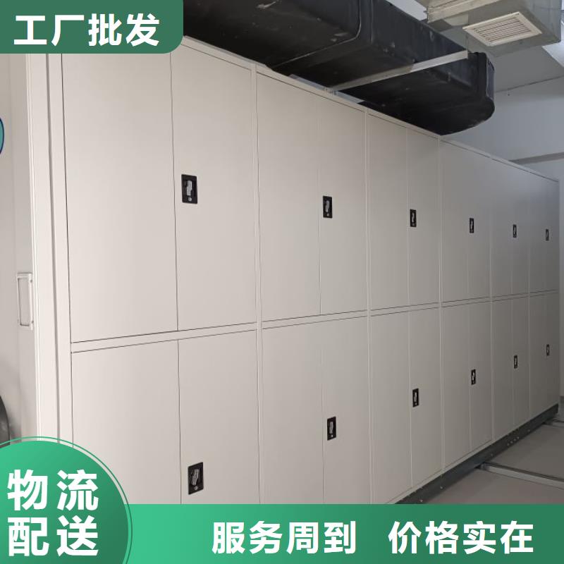 服務到家【鑫康】密集檔案存放柜