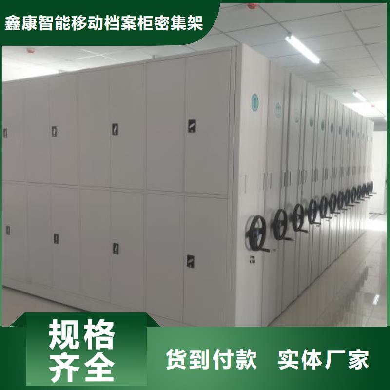 誠信立足【鑫康】機械式手搖密集柜