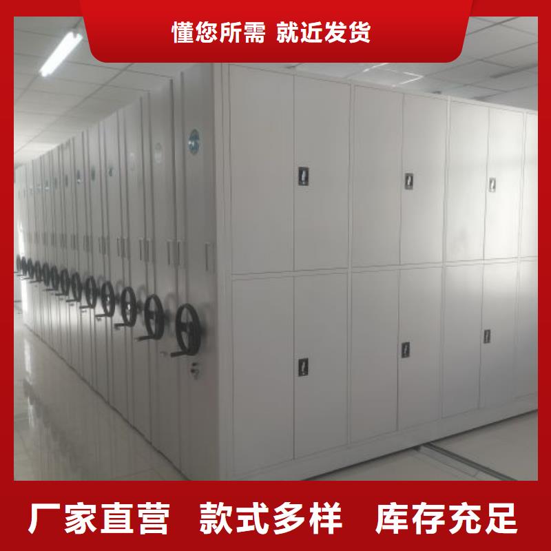 創造求實【鑫康】儋州市辦公室密集柜