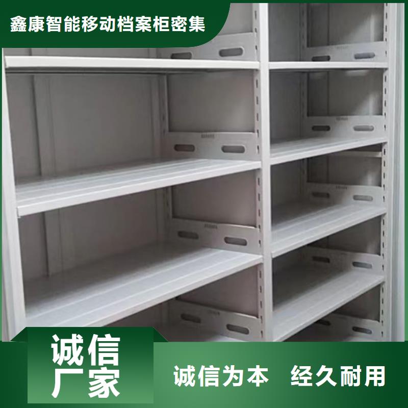 各类产品的不同点【鑫康】拆装档案保管密集柜