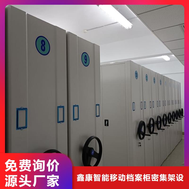 秉承誠信【鑫康】智能表庫密集柜