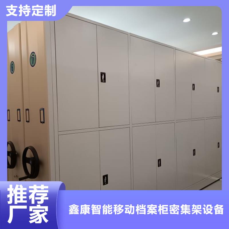 服務至上【鑫康】檔案盒密集架