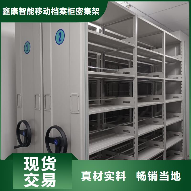 銷售商【鑫康】檔案館手動(dòng)密集柜