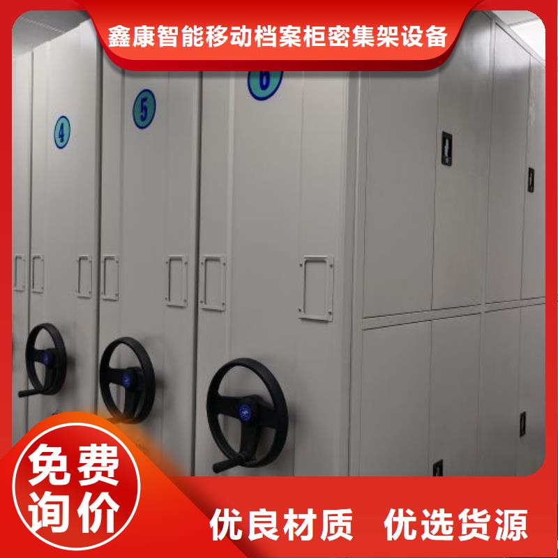 生產(chǎn)地【鑫康】檔案室用密集架
