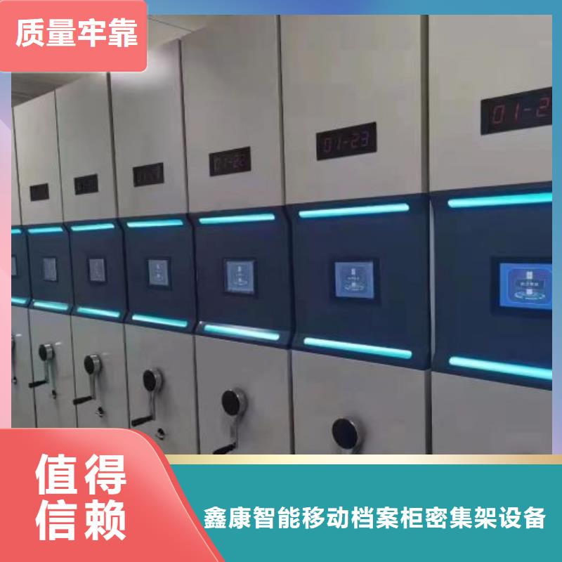 服務至上【鑫康】檔案盒密集架