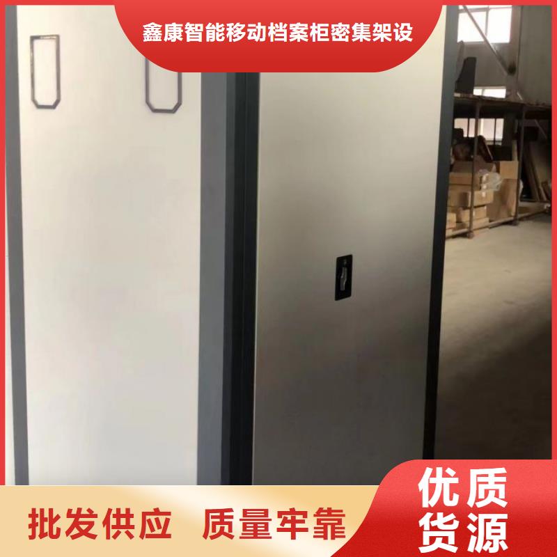 全心全意【鑫康】種子密集架