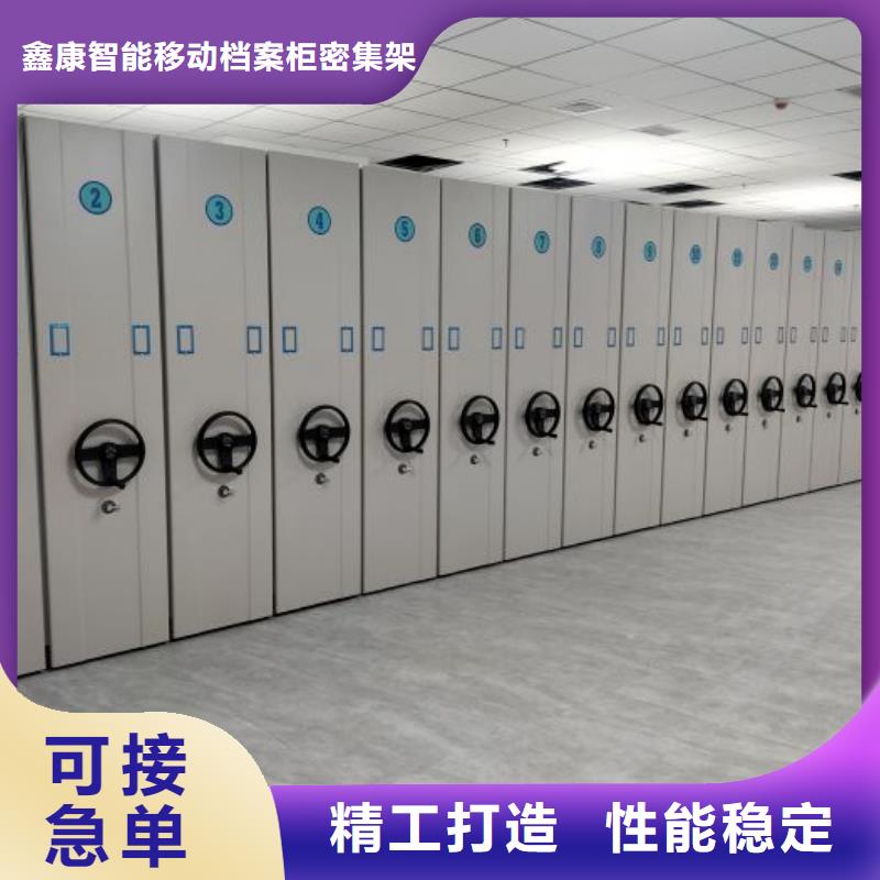 哪種好【鑫康】智能式移動密集架